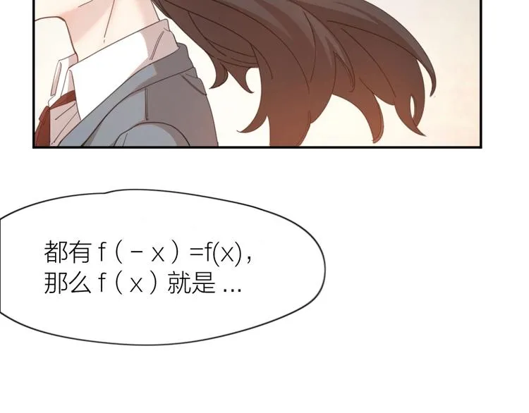 第22话 一起补课吧！ 第78页