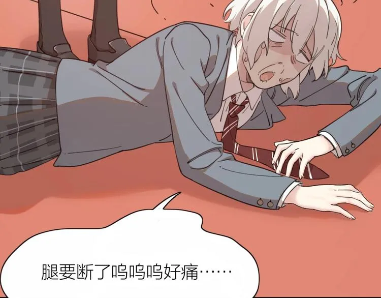 第22话 一起补课吧！ 第86页