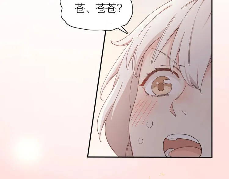 第22话 一起补课吧！ 第89页