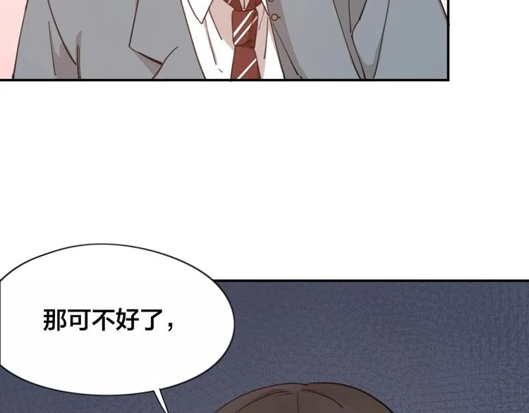 第22话 一起补课吧！ 第96页