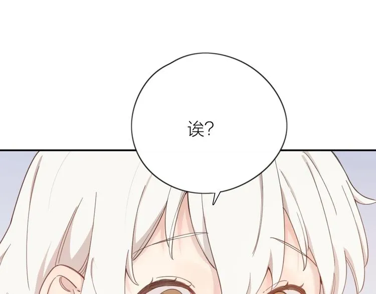 第22话 一起补课吧！ 第99页