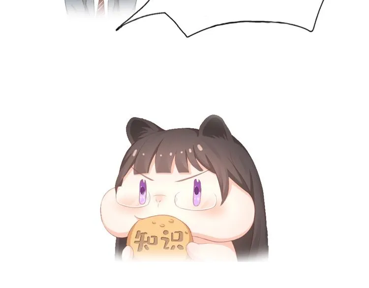 第22话 一起补课吧！ 第114页