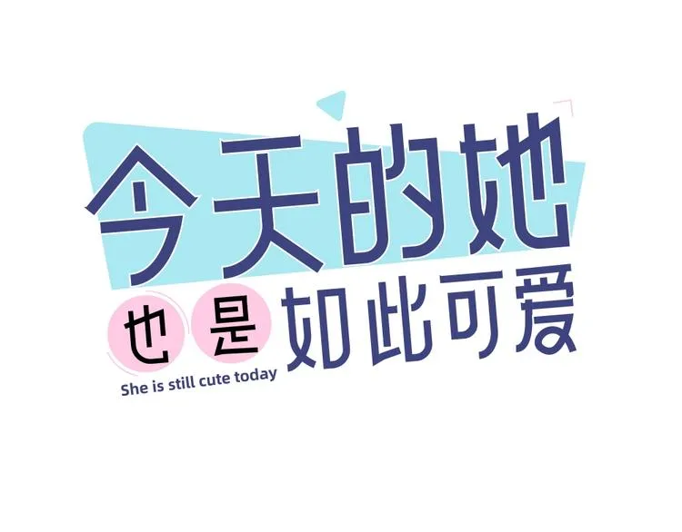 第23话 要考试了！ 第1页