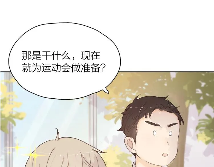 第23话 要考试了！ 第9页