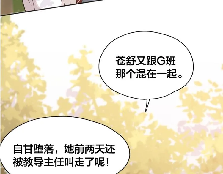 第23话 要考试了！ 第13页