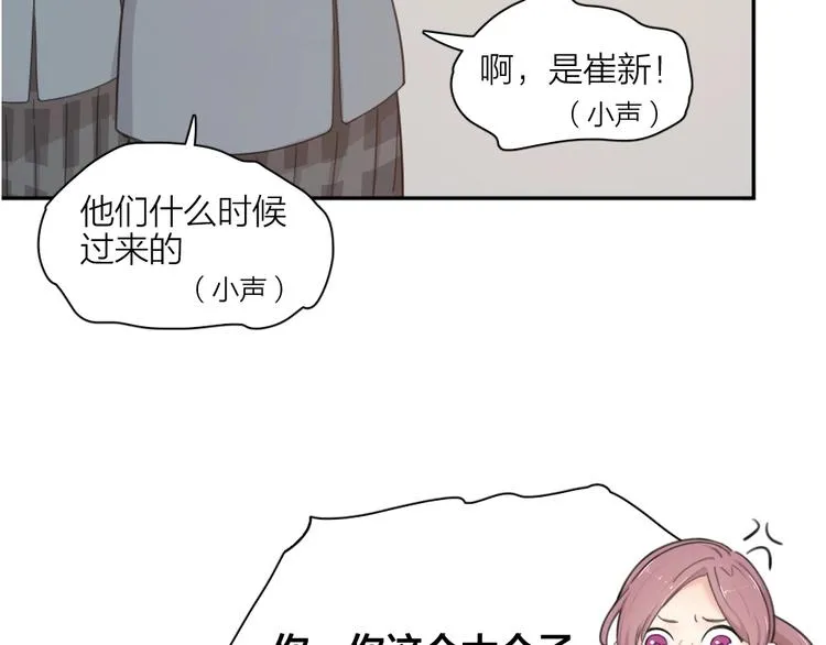 第23话 要考试了！ 第18页