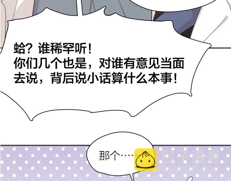 第23话 要考试了！ 第21页