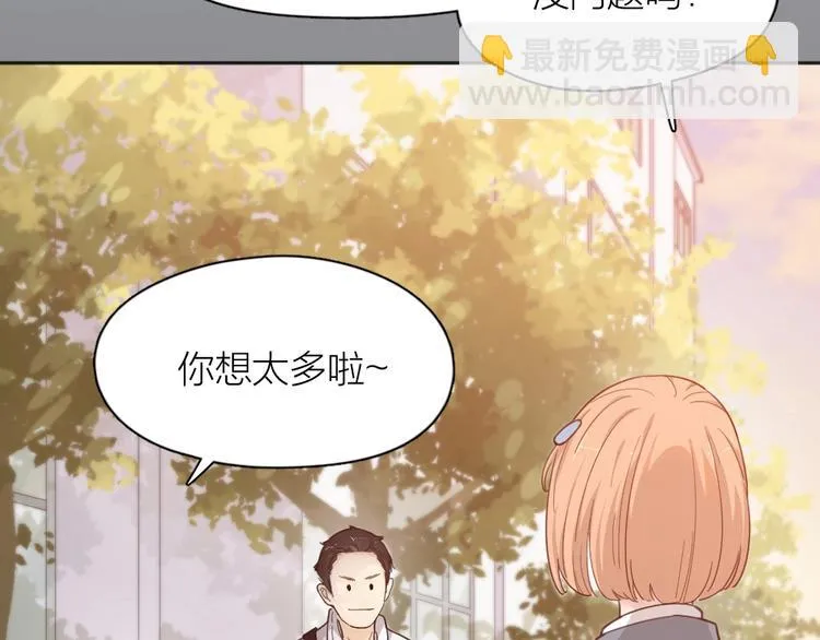 第23话 要考试了！ 第32页
