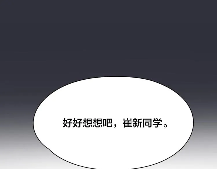 第23话 要考试了！ 第43页