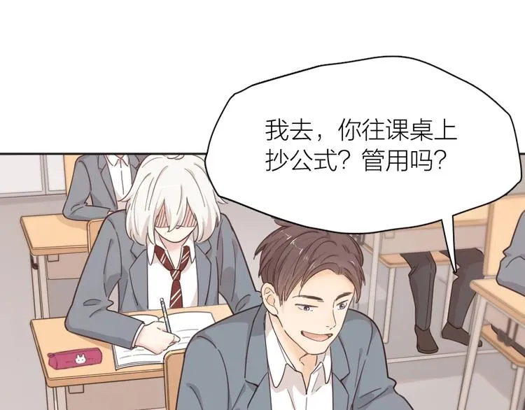 第23话 要考试了！ 第46页