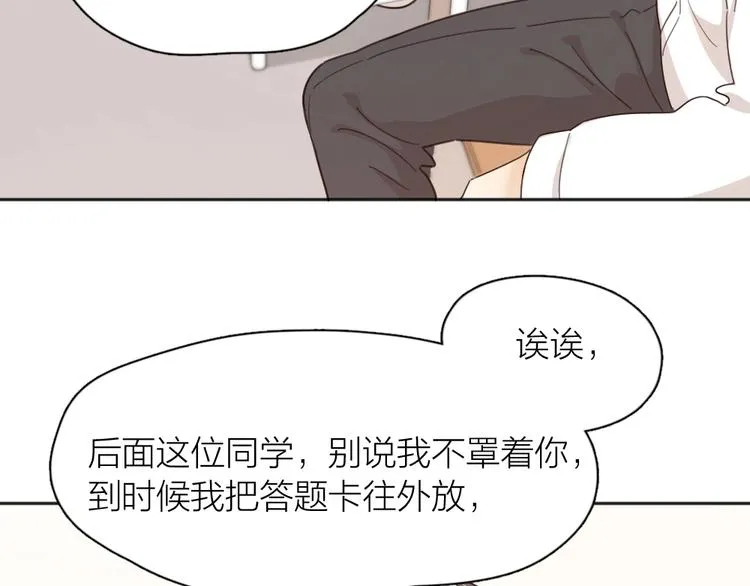 第23话 要考试了！ 第48页