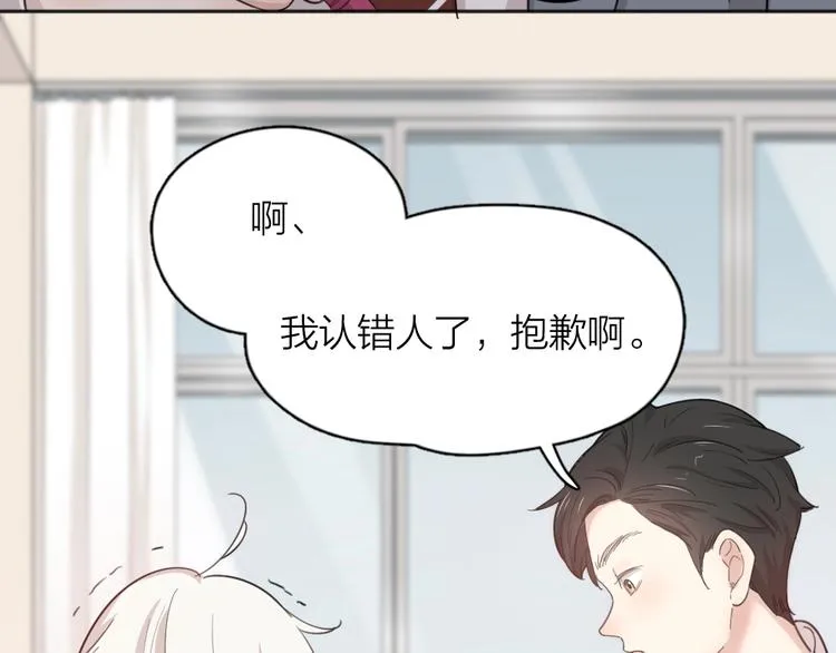 第23话 要考试了！ 第55页