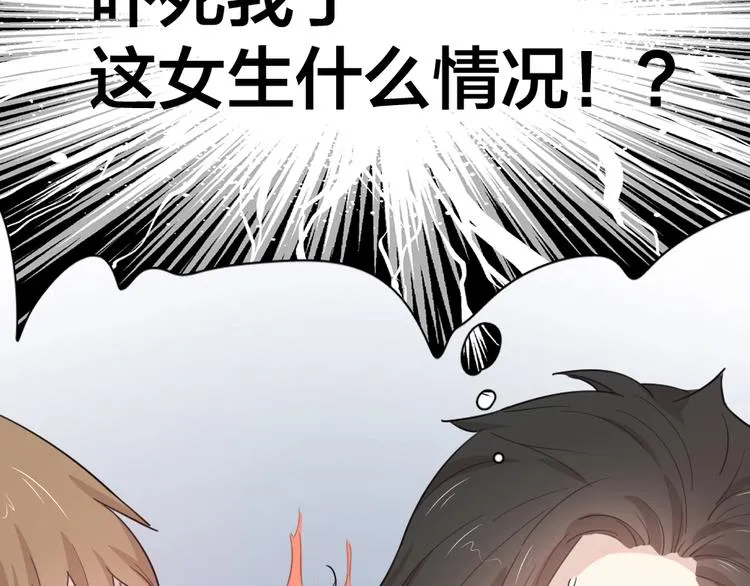 第23话 要考试了！ 第59页