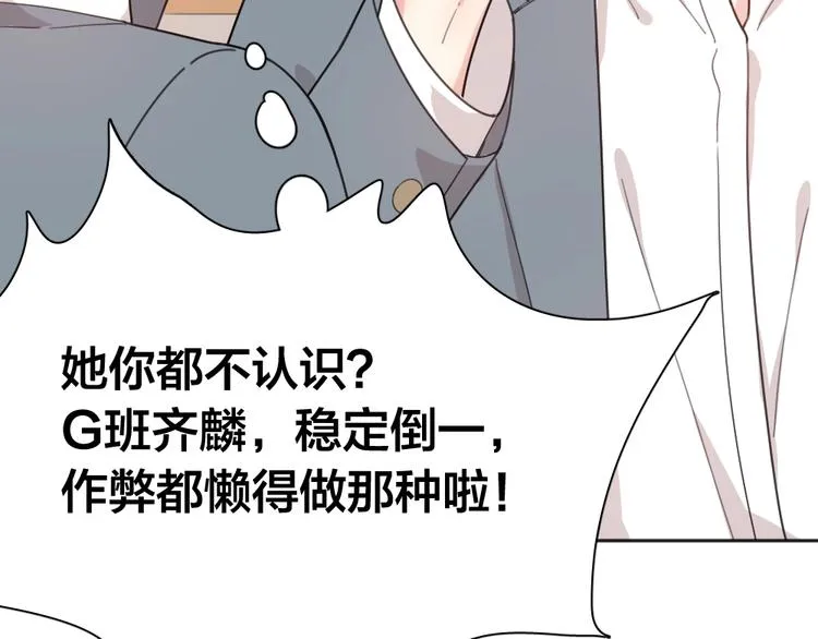 第23话 要考试了！ 第61页