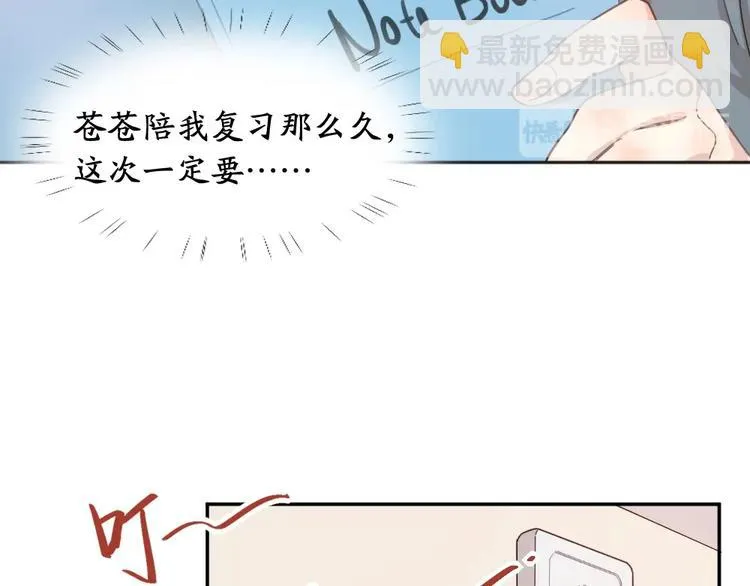第23话 要考试了！ 第64页