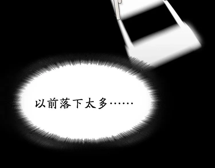 第23话 要考试了！ 第72页