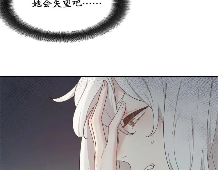 第23话 要考试了！ 第75页