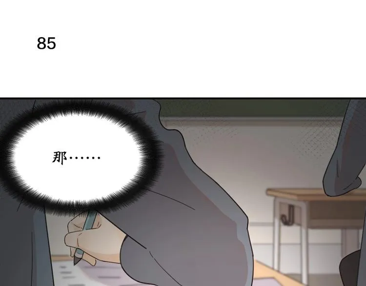 第23话 要考试了！ 第78页