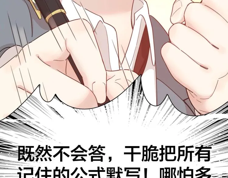 第23话 要考试了！ 第99页