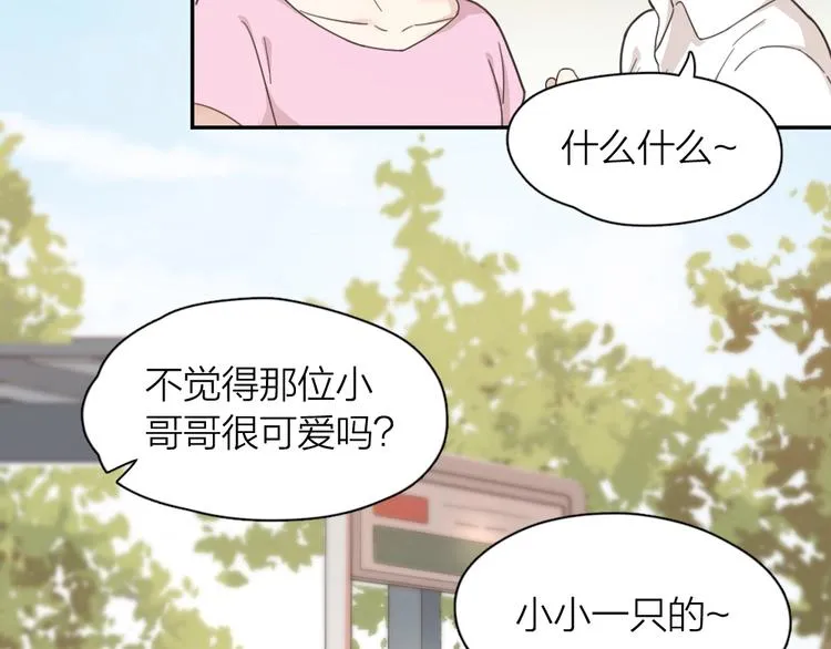 第24话 去买学习资料！ 第4页