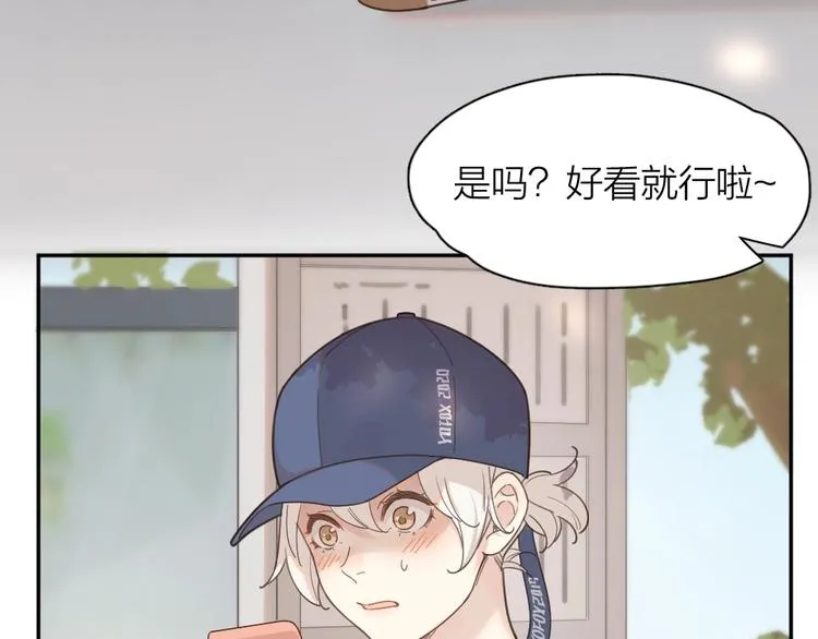 第24话 去买学习资料！ 第7页