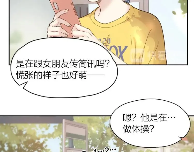 第24话 去买学习资料！ 第8页