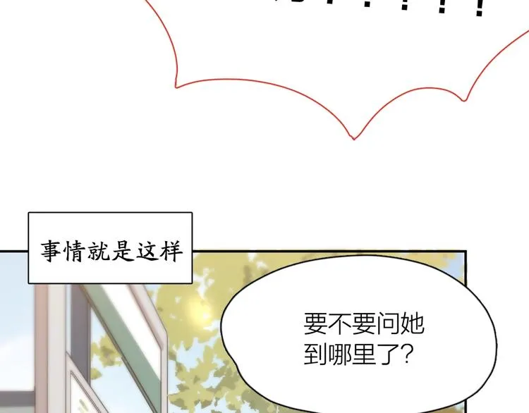 第24话 去买学习资料！ 第17页