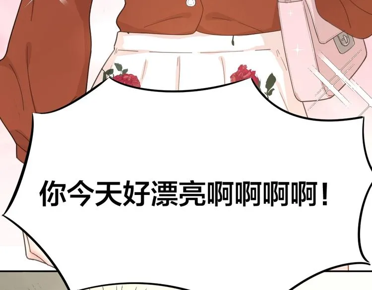 第24话 去买学习资料！ 第23页