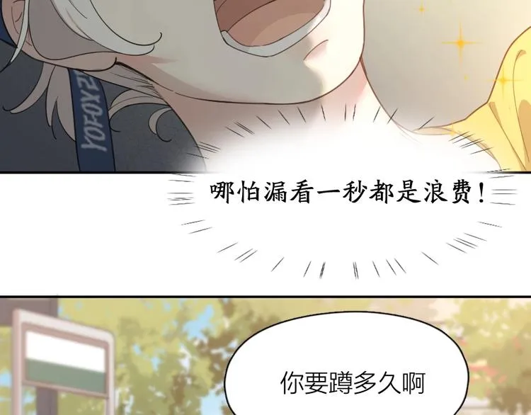 第24话 去买学习资料！ 第25页