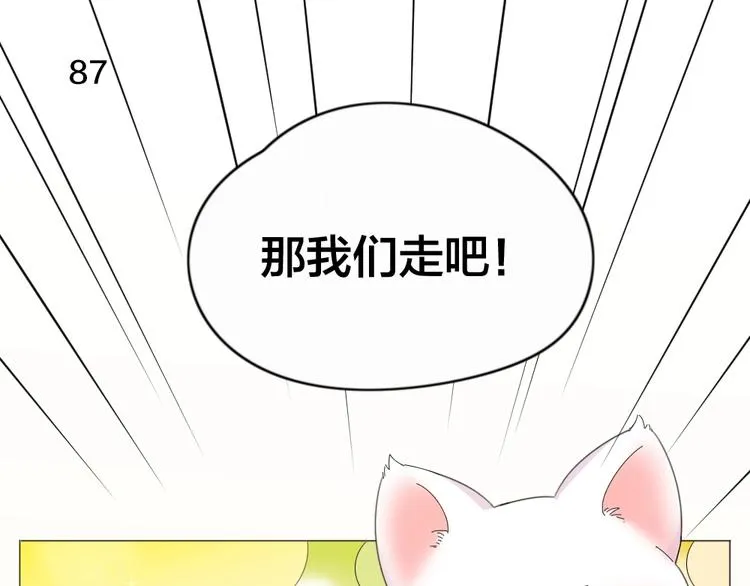 第24话 去买学习资料！ 第30页