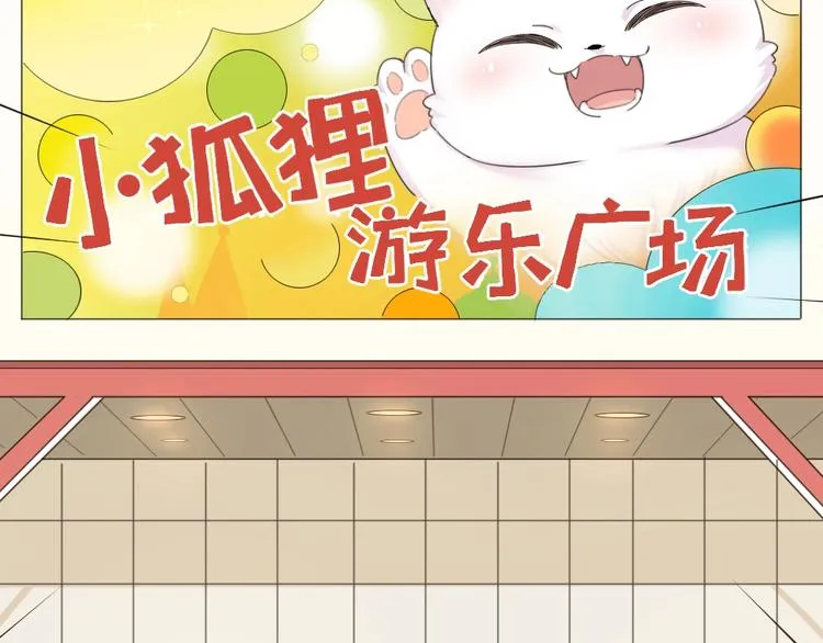 第24话 去买学习资料！ 第31页