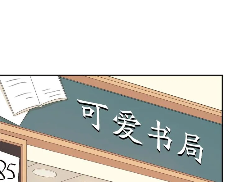 第24话 去买学习资料！ 第34页