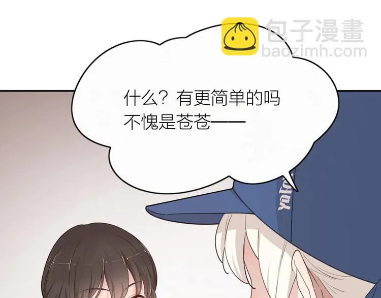 第24话 去买学习资料！ 第38页