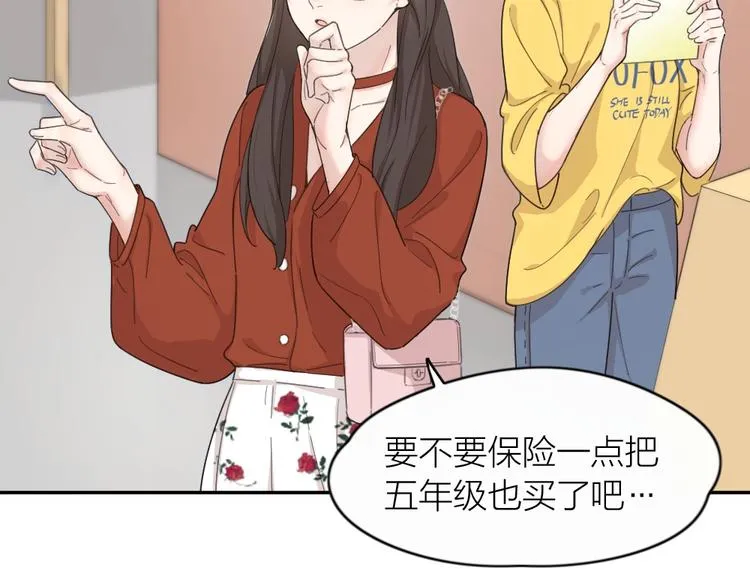 第24话 去买学习资料！ 第41页