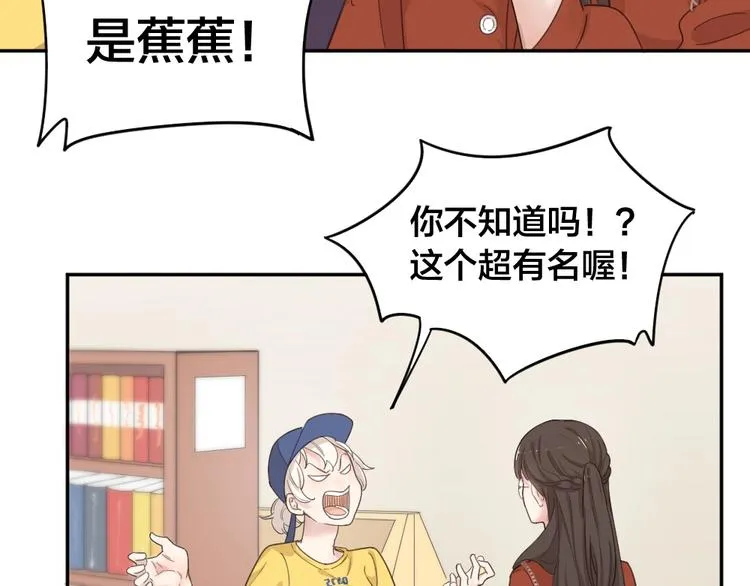 第24话 去买学习资料！ 第46页
