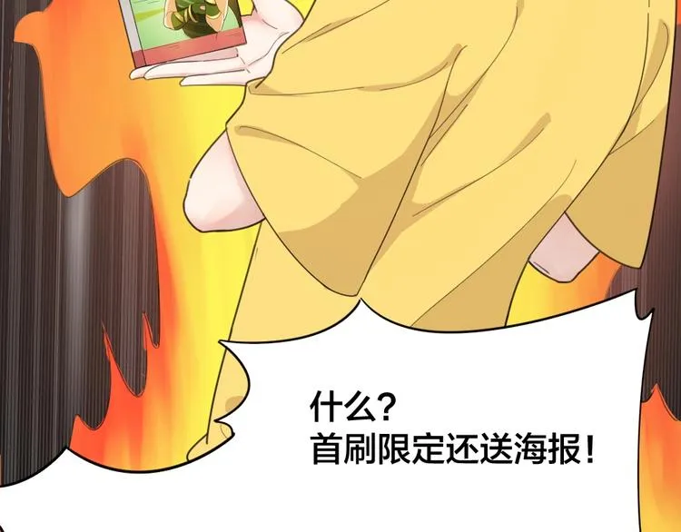 第24话 去买学习资料！ 第49页