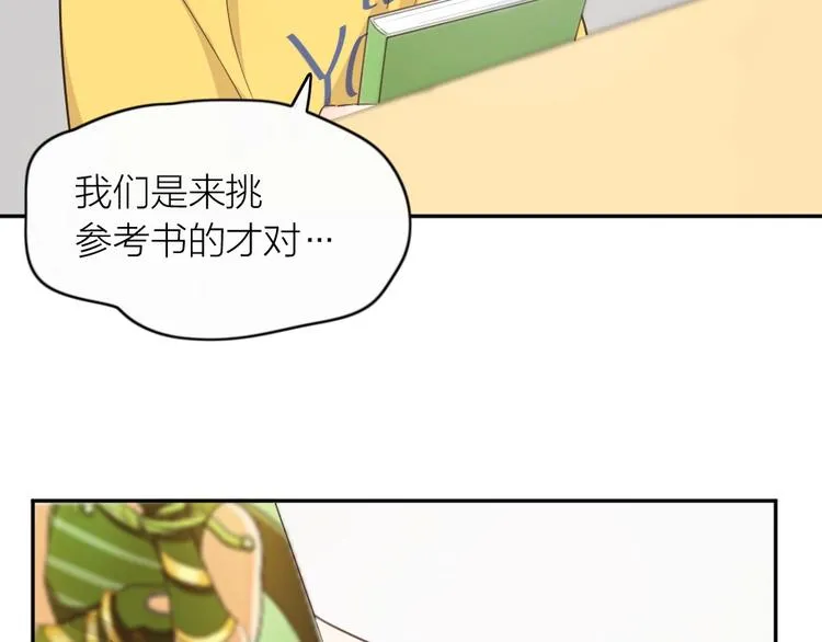 第24话 去买学习资料！ 第53页
