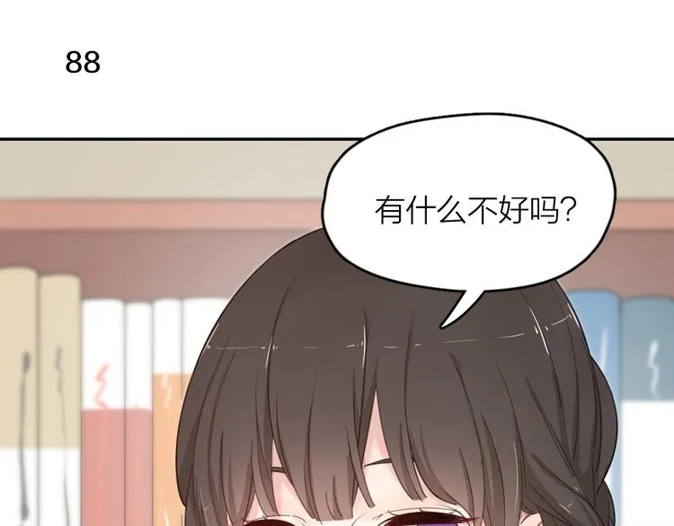 第24话 去买学习资料！ 第56页