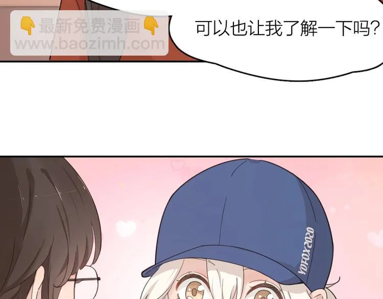 第24话 去买学习资料！ 第58页