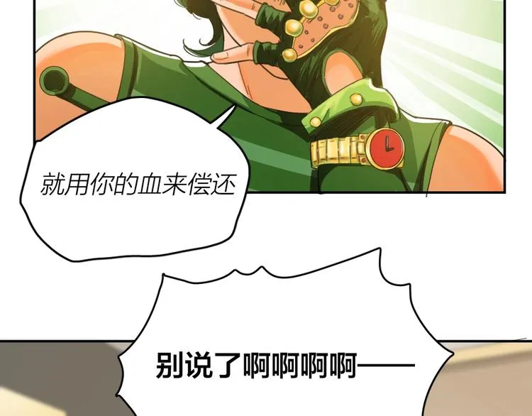 第24话 去买学习资料！ 第61页