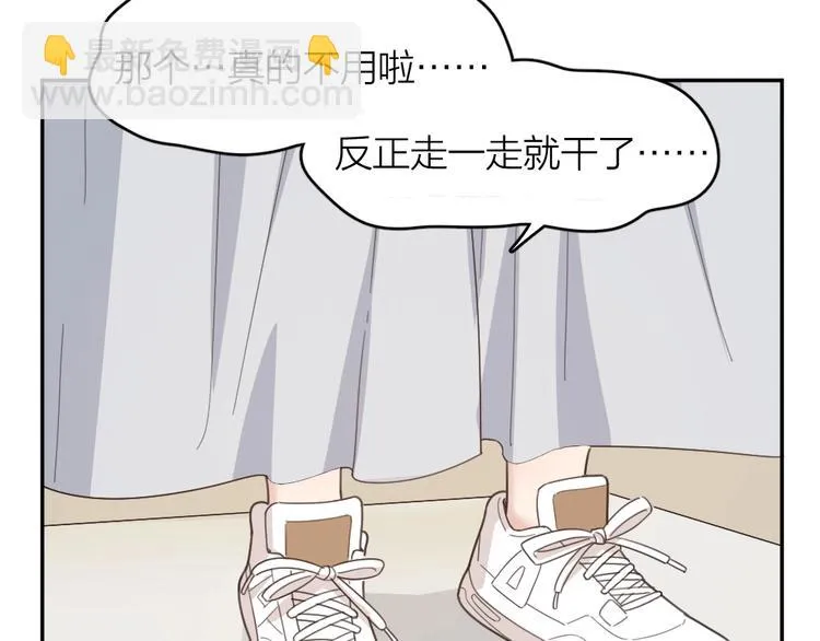 第24话 去买学习资料！ 第75页