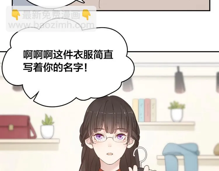 第24话 去买学习资料！ 第78页