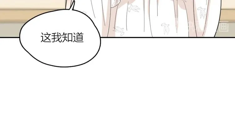第24话 去买学习资料！ 第80页