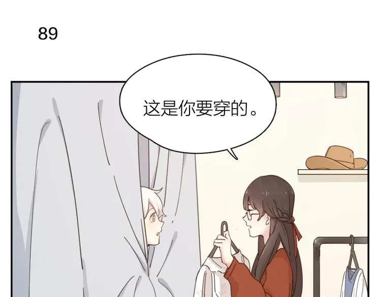 第24话 去买学习资料！ 第81页