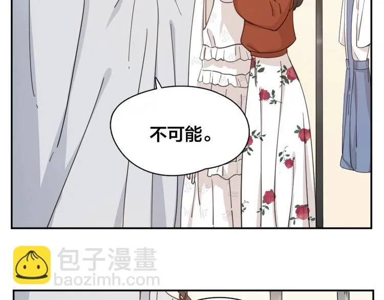 第24话 去买学习资料！ 第82页
