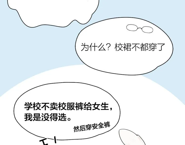 第24话 去买学习资料！ 第85页