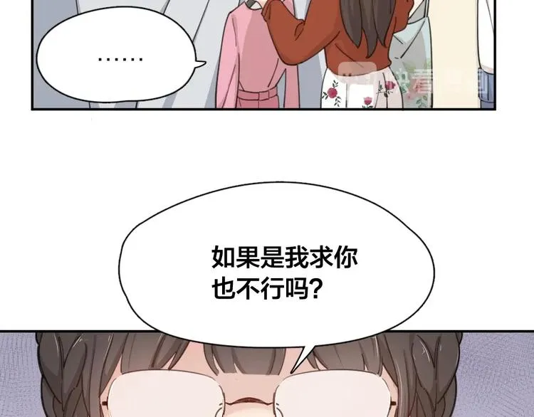 第24话 去买学习资料！ 第88页