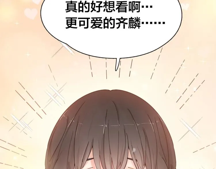 第24话 去买学习资料！ 第90页