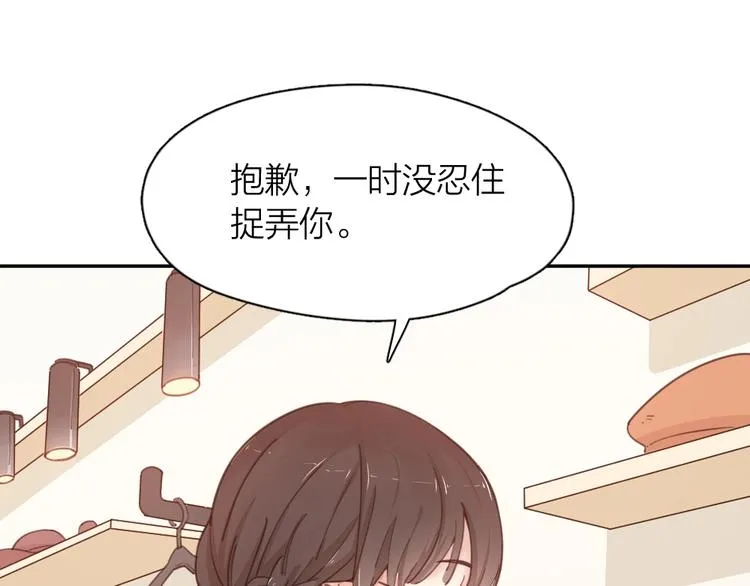 第24话 去买学习资料！ 第96页