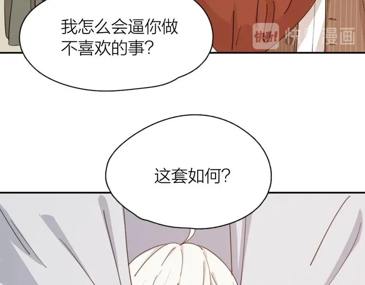 第24话 去买学习资料！ 第98页